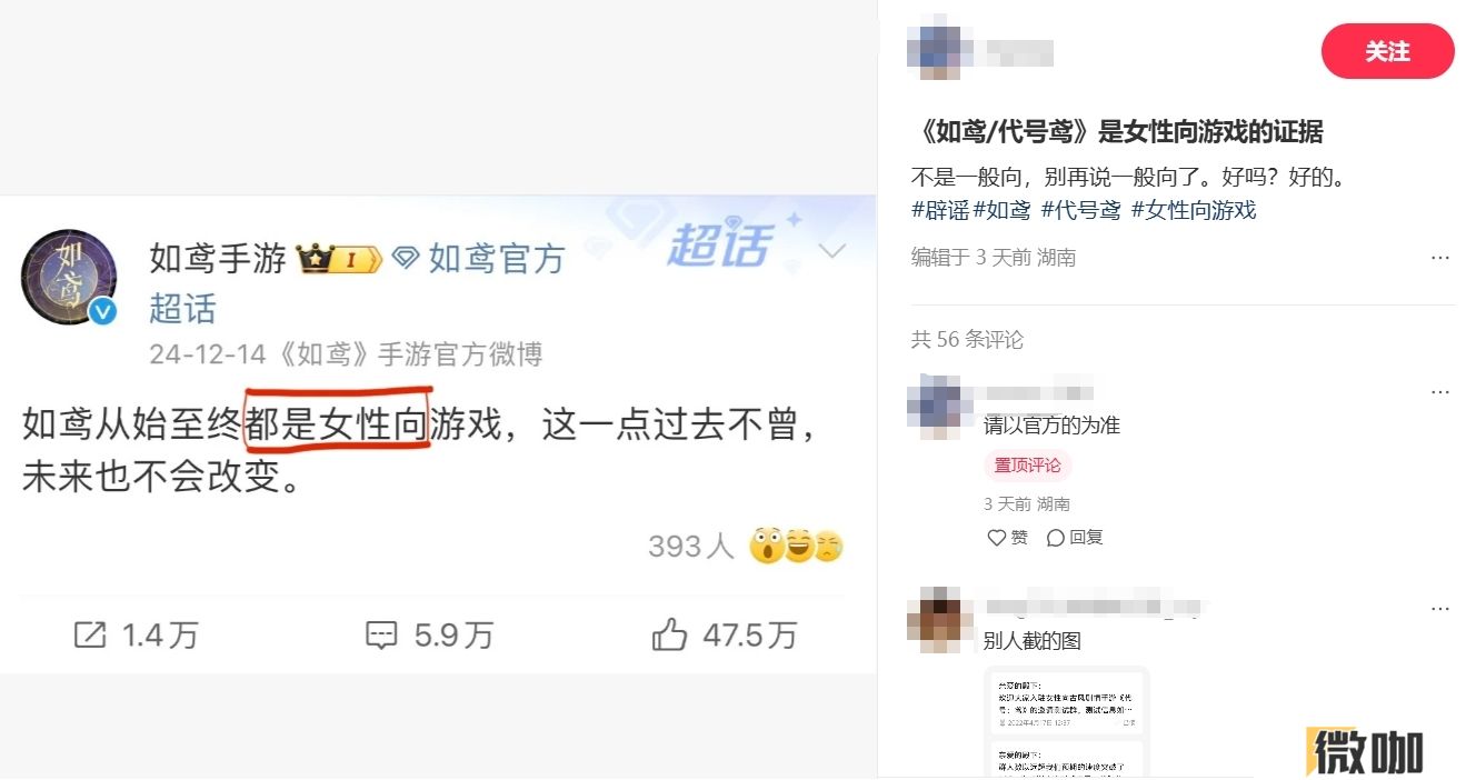 如鸢玩家自发辟谣，集体“反套路”引关注