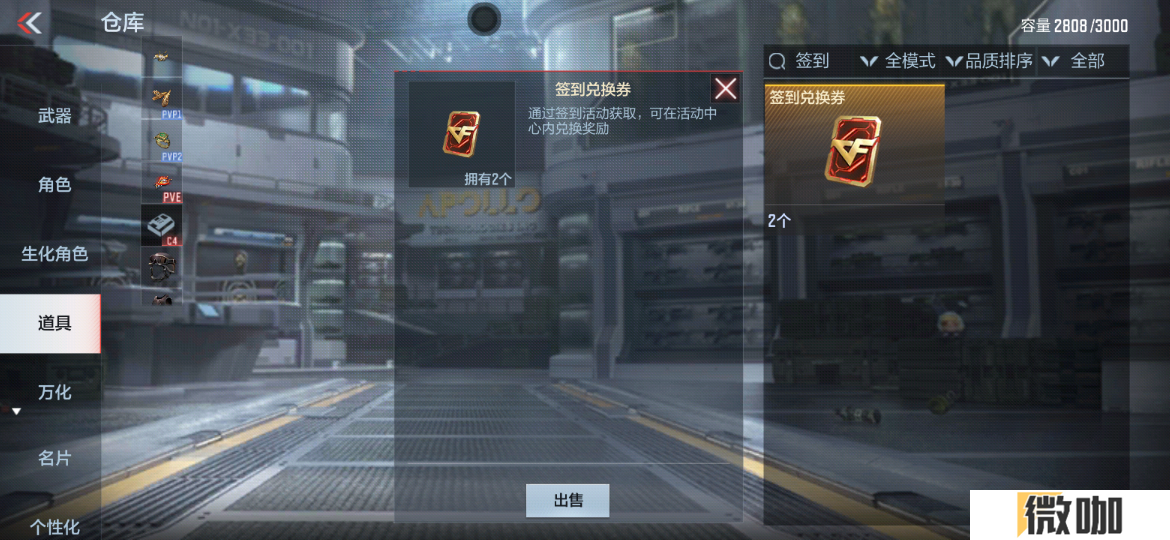 【活动爆料】三月签到福利回馈，多款葫芦娃武器免费体验！