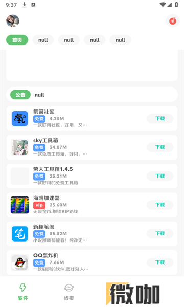 阿杰软件库