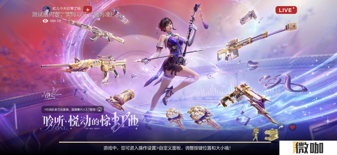 【活动爆料】三月签到福利回馈，多款葫芦娃武器免费体验！