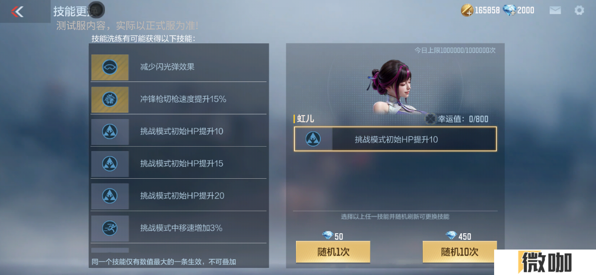 【活动爆料】HeartShot闪耀悸动！SCAR-心动PICK全民放送！