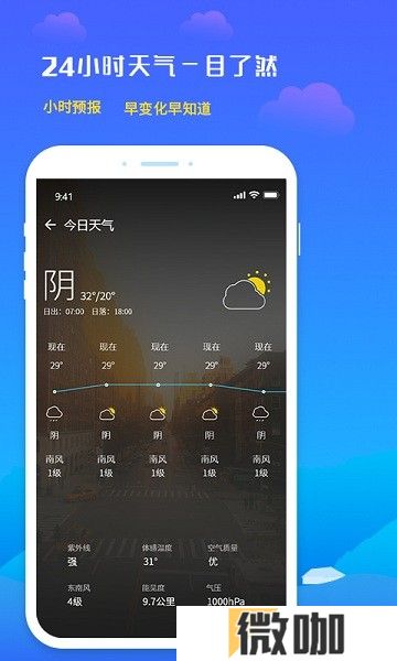 未来天气预报