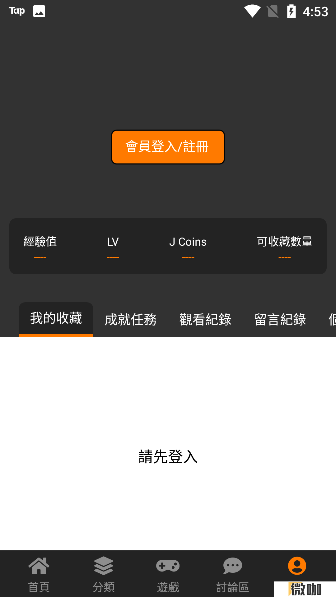 漫画天堂手机版