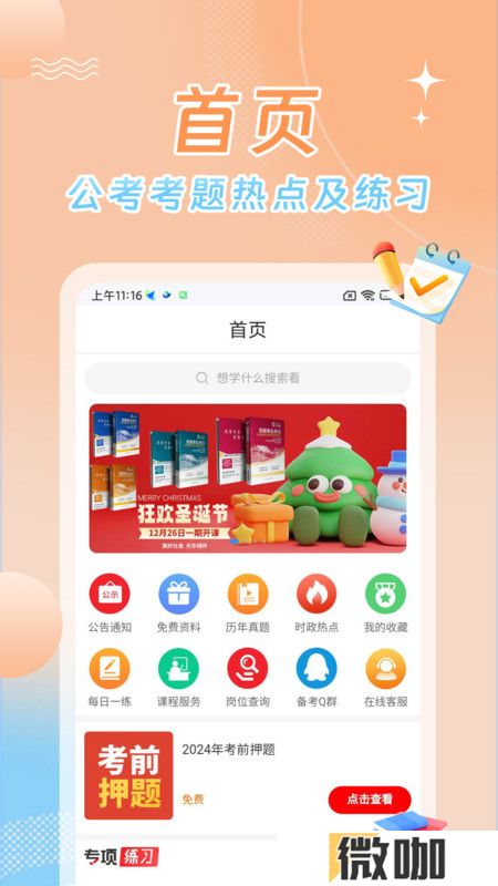 星兴网科