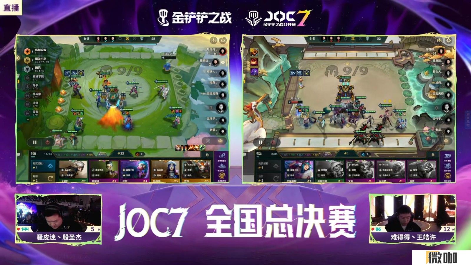 JOC7全国总决赛落幕，难得得丶王皓许打破最快夺冠纪录