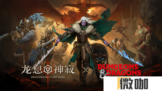 《龙息：神寂》心悦俱乐部福利加码，折叠手机、Q币等百万权益限时抢