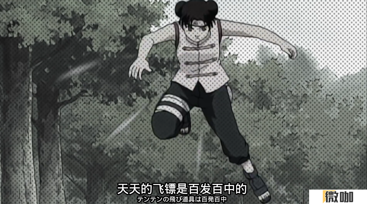 《火影忍者：忍者新世代》第三班的中心，擅长暗器的精英！——天天生日快乐！