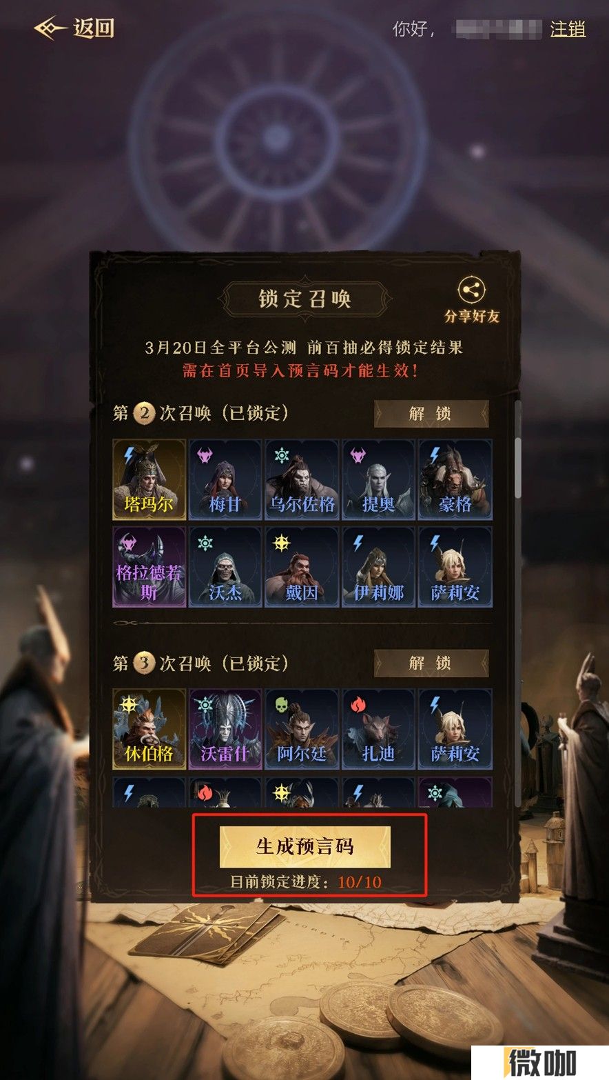 公测福利