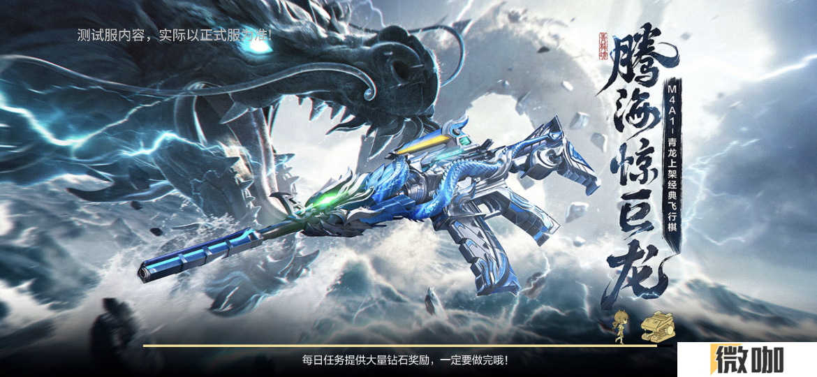 【活动爆料】HeartShot闪耀悸动！SCAR-心动PICK全民放送！