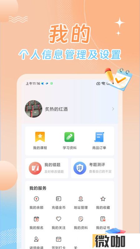 星兴网科