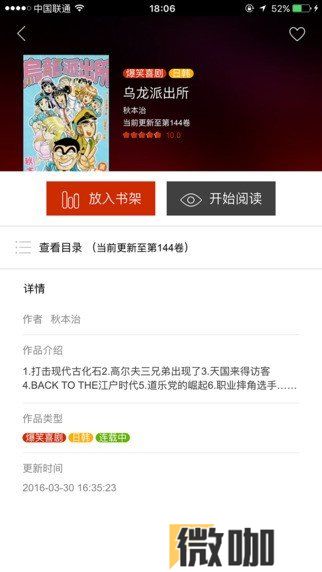 黄漫漫画