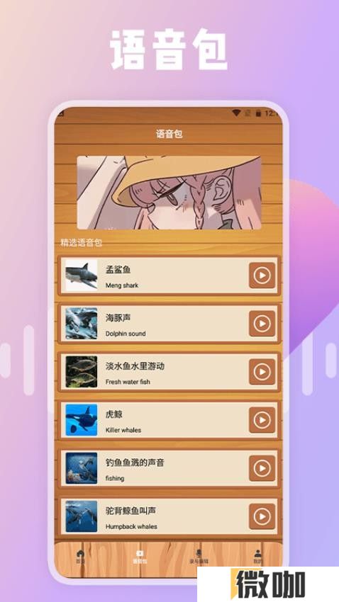 66铃声剪辑器
