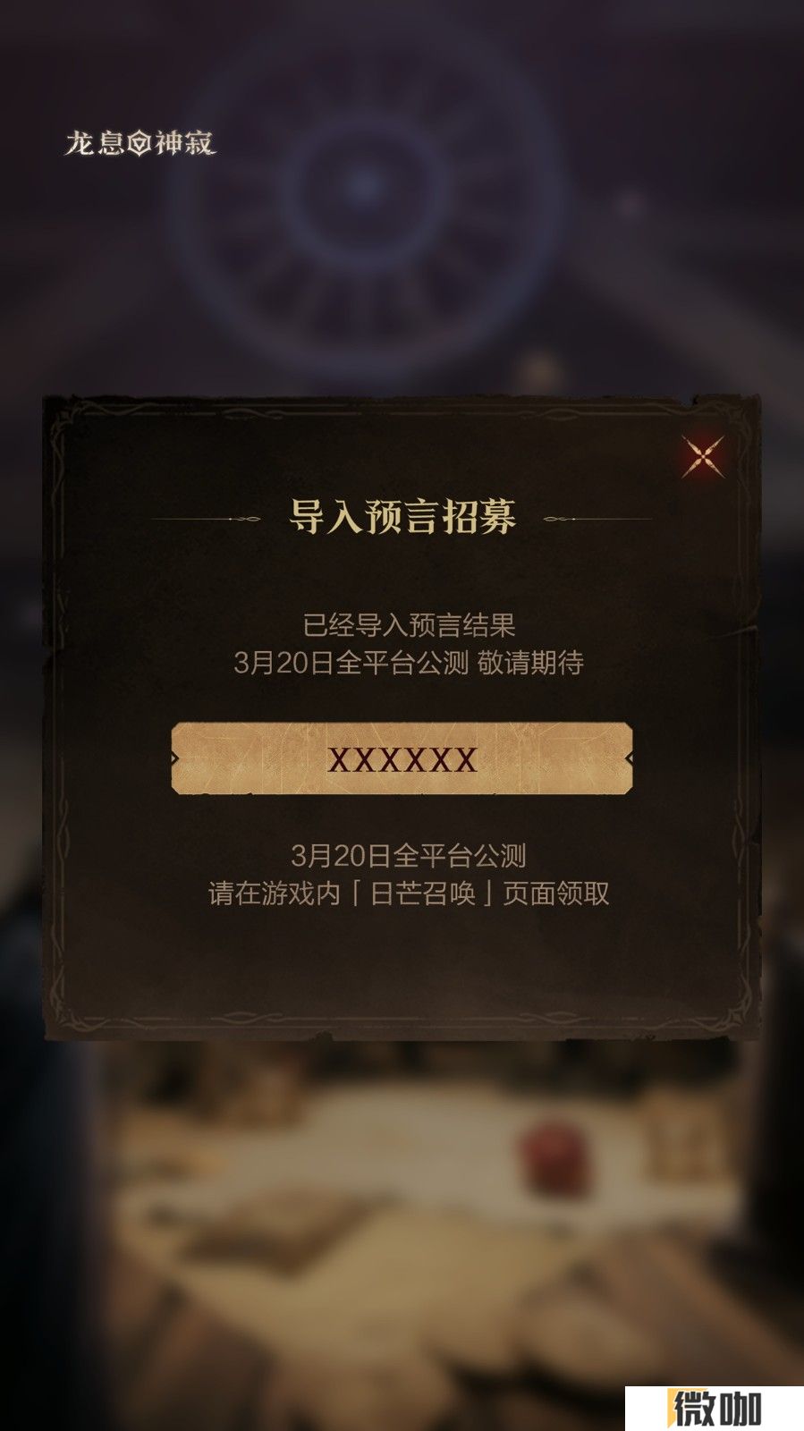 公测福利