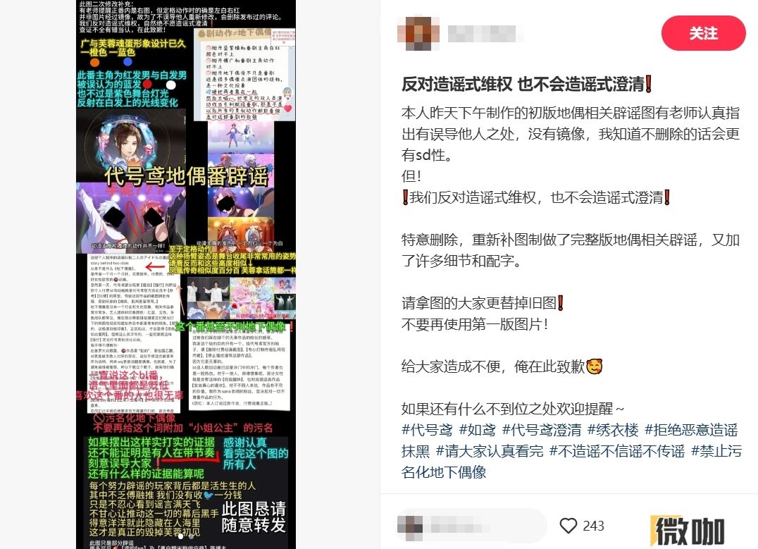 如鸢玩家自发辟谣，集体“反套路”引关注