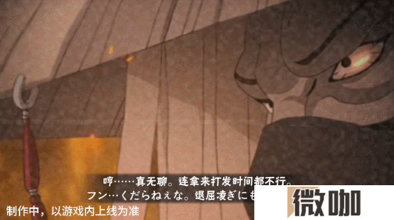 【新忍爆料】感受傀儡艺术的双重魅力，蝎「绯流琥」即将登场！