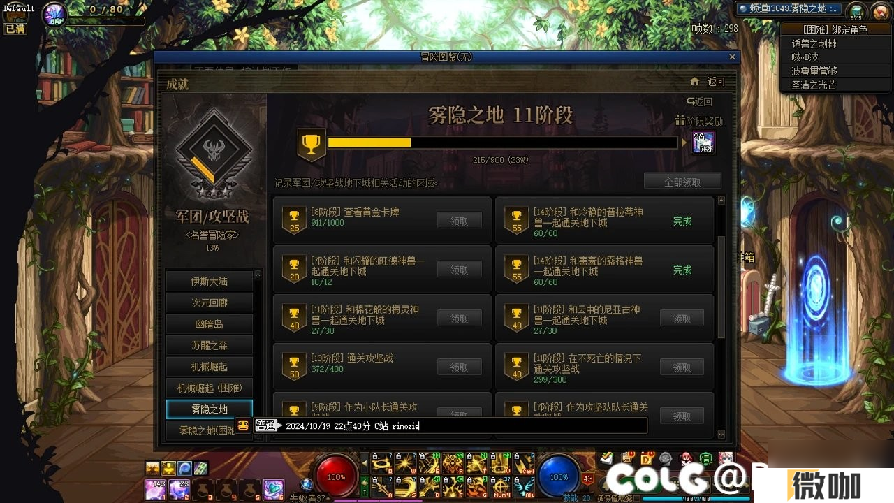 《DNF》雾神困难模式奶职业技巧分享