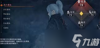 浪人崛起初始魔法如何选择