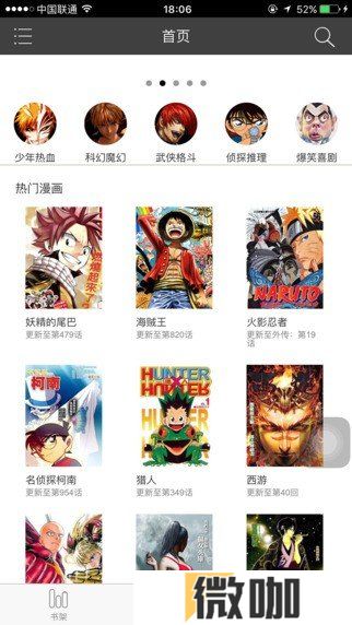 黄漫漫画