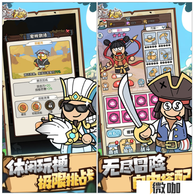 大圣归来！西游塔防+Roguelite新作《猴哥快跑》全平台上线