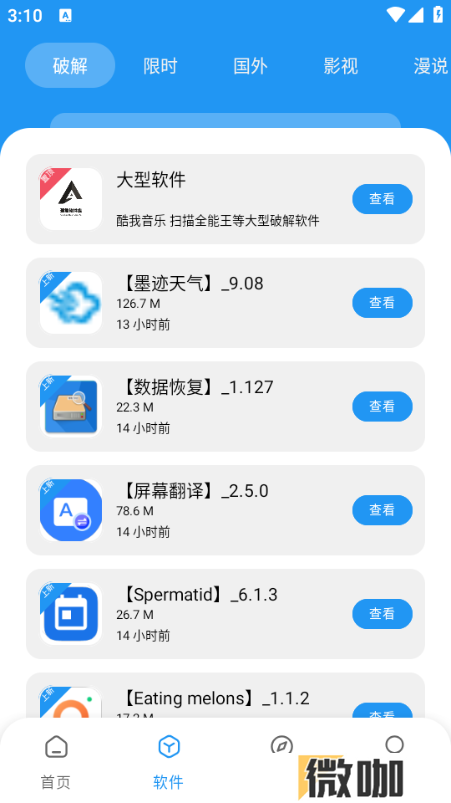 孤煞软件库直装版