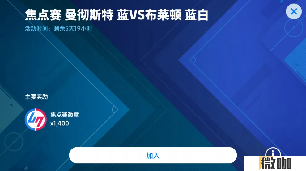 最佳清道夫巴雷西登场，青春开学季多多福利放送！