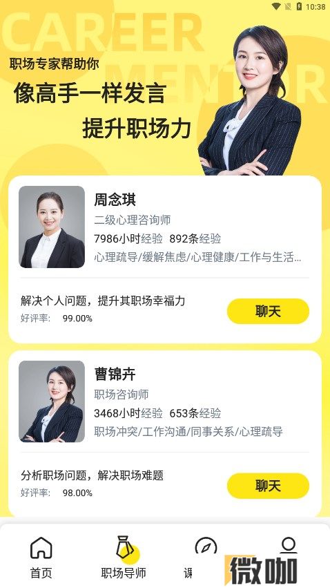 职场帮