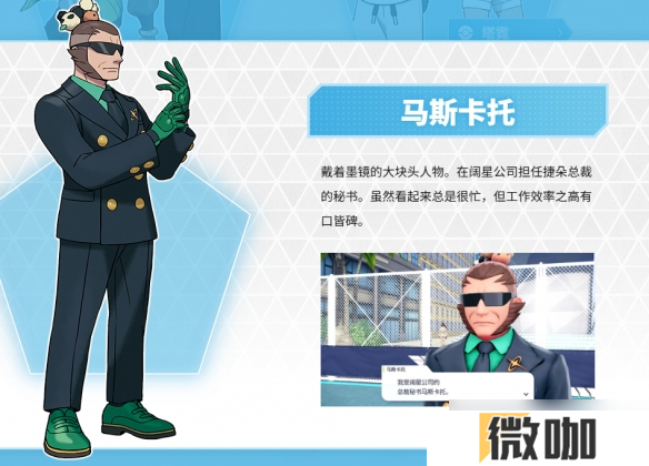 《宝可梦传说za》登场人物介绍一览