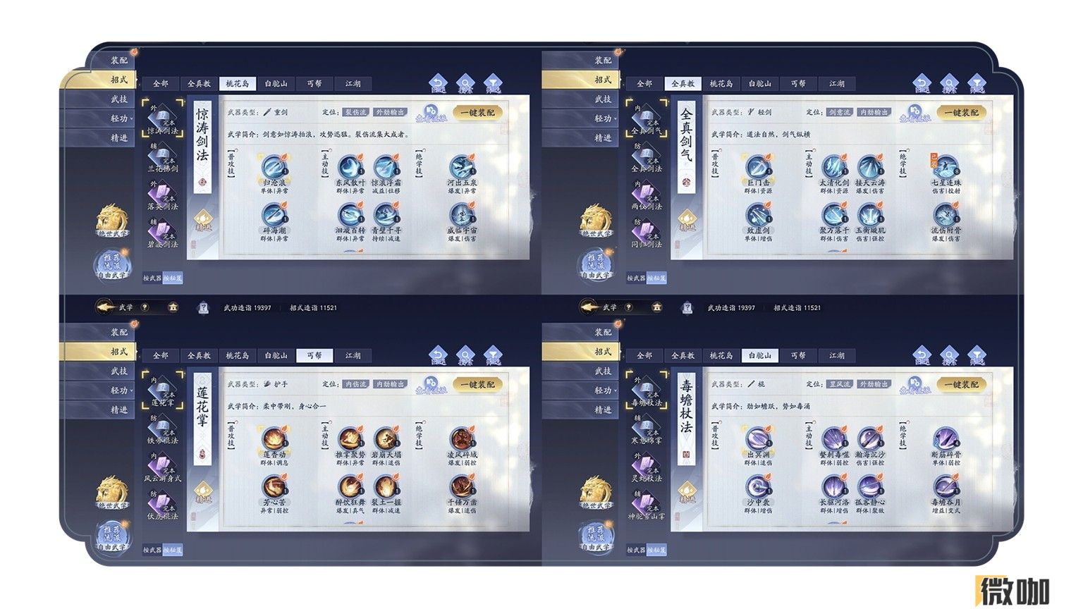 《射雕》2.0全新版本正式上线：策略随心 招式无界