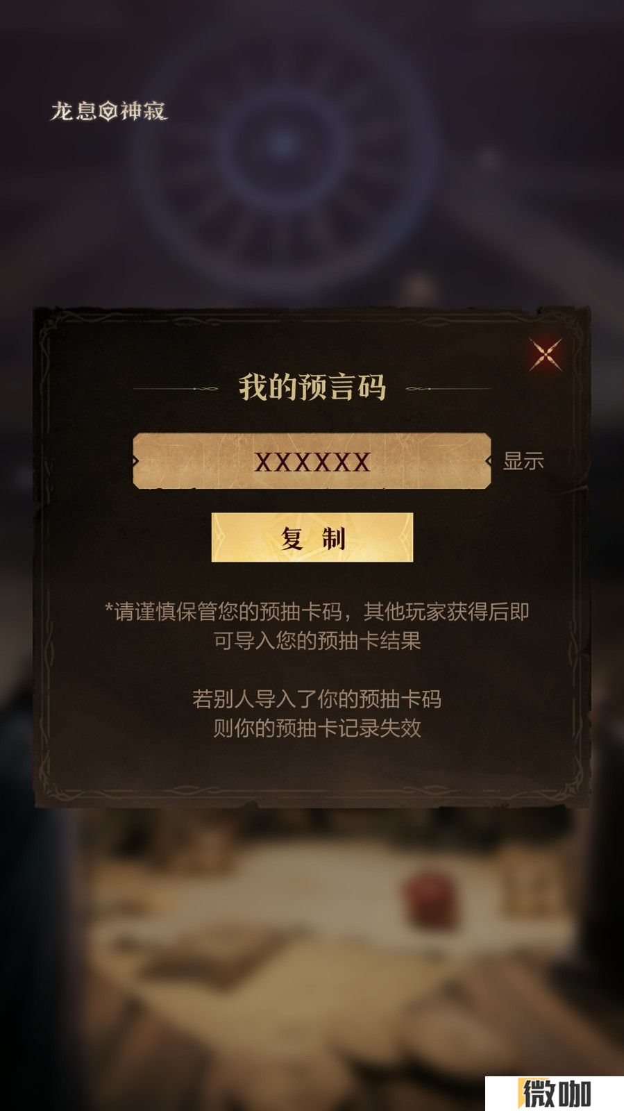 公测福利