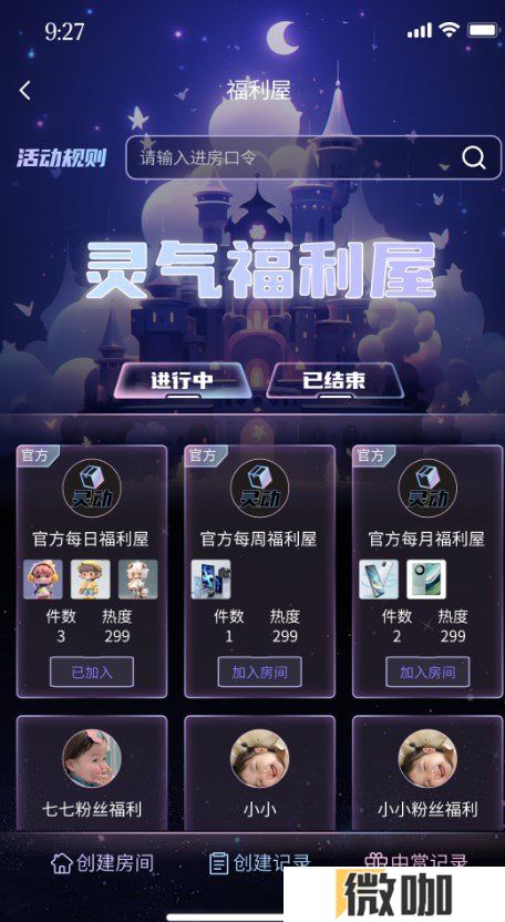 灵动潮玩