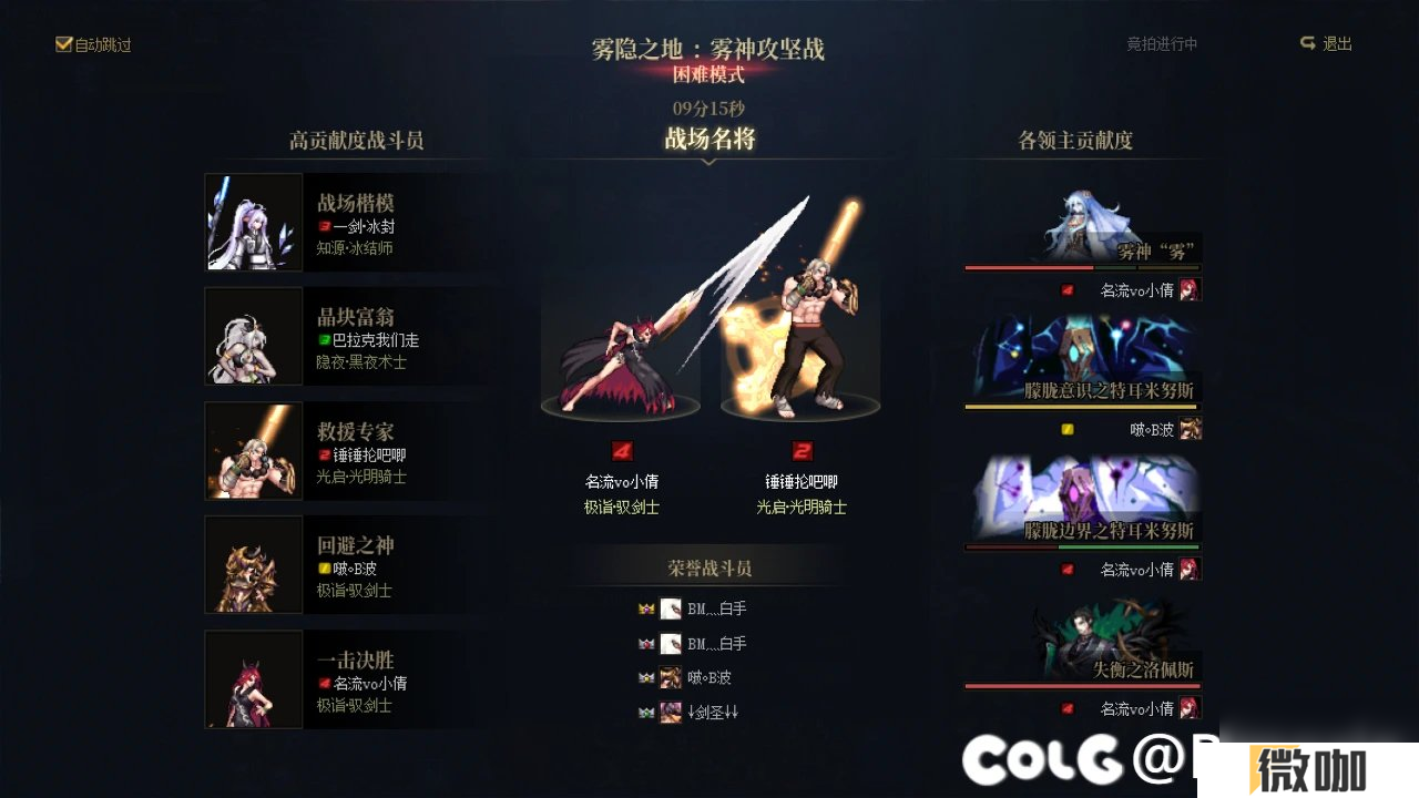 《DNF》雾神困难模式奶职业技巧分享