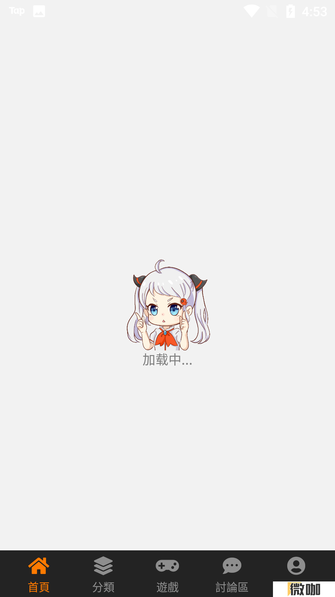 漫画天堂手机版