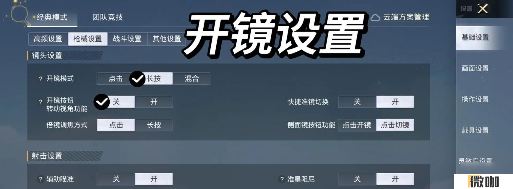 绝地求生如何锁定目标？锁定功能的操作方法是什么？