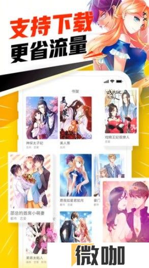 漫画天堂免费版