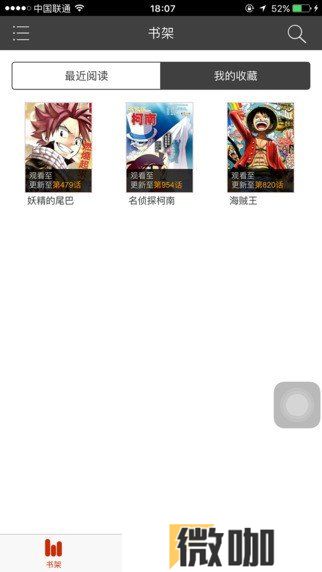 黄漫漫画最新版