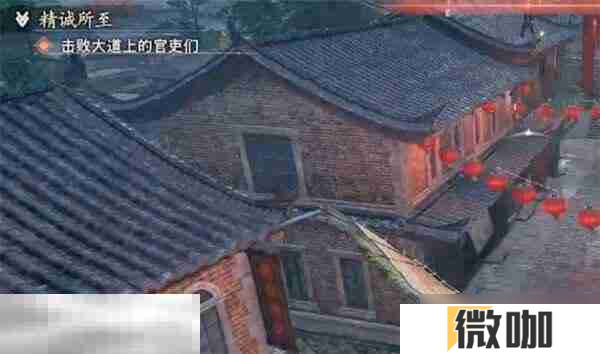 浪人崛起精诚所至任务怎么做 触发位置及流程攻略