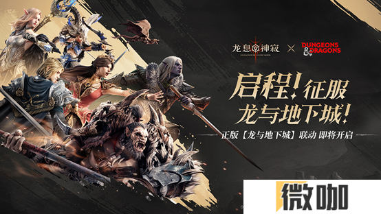 《龙息：神寂》心悦俱乐部福利加码，折叠手机、Q币等百万权益限时抢