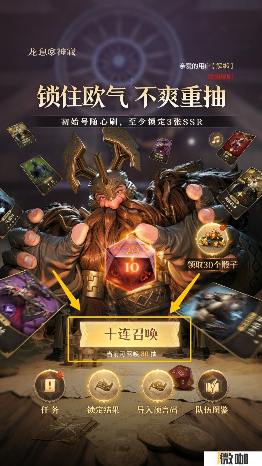 公测福利
