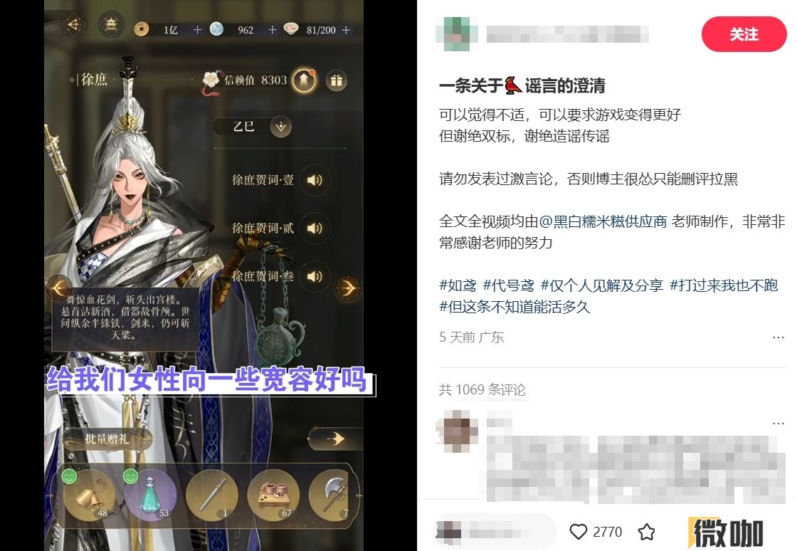 如鸢玩家自发辟谣，集体“反套路”引关注