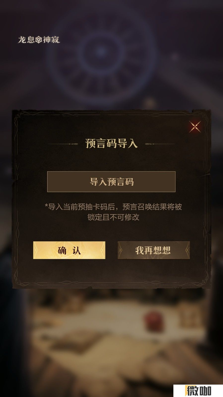 公测福利