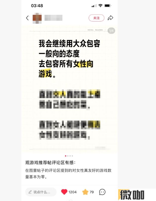 如鸢玩家自发辟谣，集体“反套路”引关注