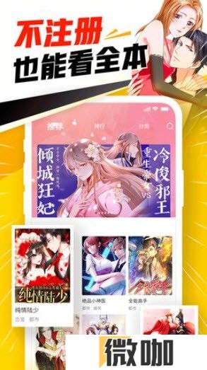 漫画天堂