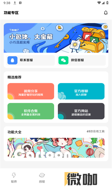阿杰软件库