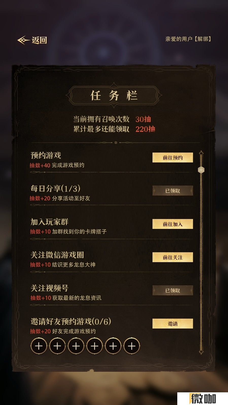 公测福利