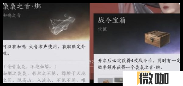 燕云十六声袅袅之音怎么获取