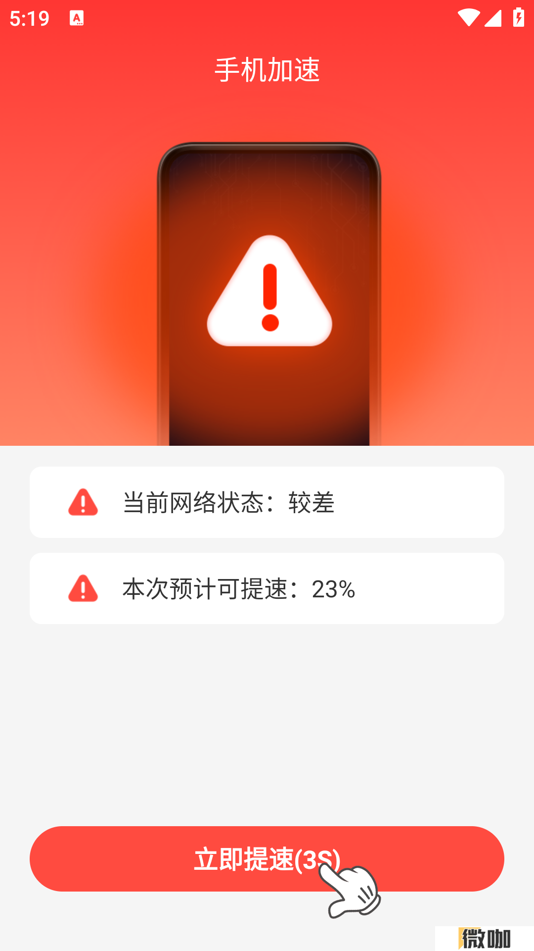 火花省电王