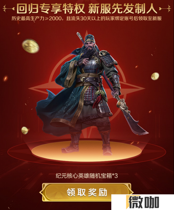 刘秀真能召唤陨石了？《世界启元》新纪元有多“烧”？