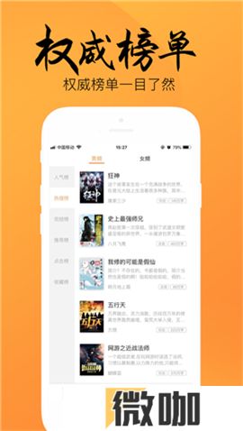 嘿嘿小说手机版