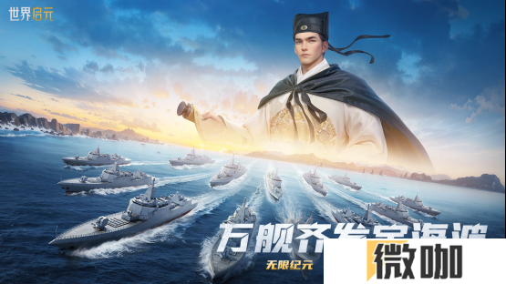刘秀真能召唤陨石了？《世界启元》新纪元有多“烧”？