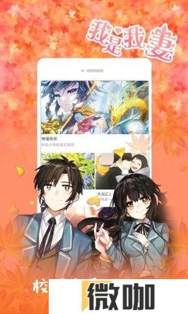 黄小漫漫画最新版